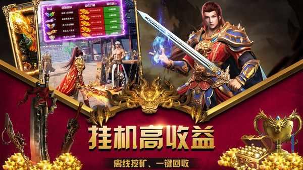 传奇手游新手攻略大全,热血传奇手游新手攻略大全