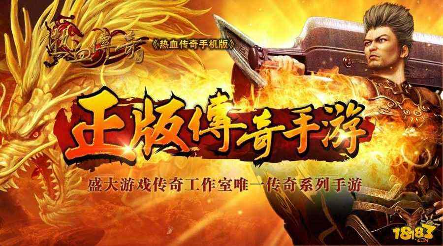 传奇世界手游真人版怎么玩,热血传奇手游真人版怎么玩?