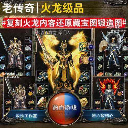 单职业二合一传奇