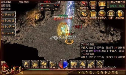 万劫传奇手游合击
