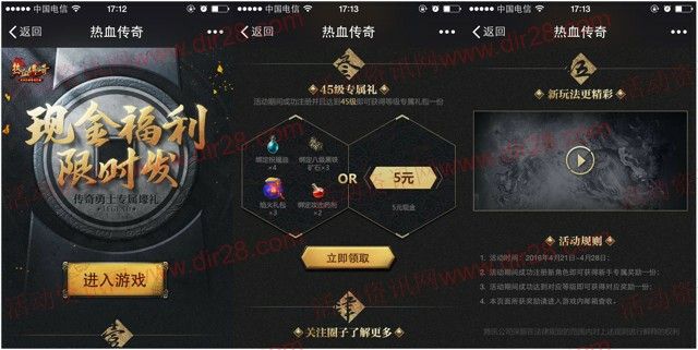 传奇手游装备怎么鉴定,热血传奇手游装备怎么鉴定