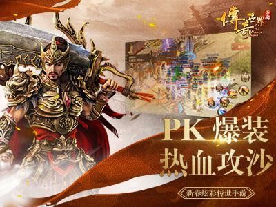 传奇手游紫色装备在哪里掉落,传奇手游紫色装备在哪里掉落?