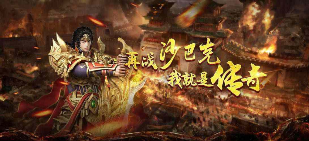 九门1.76复古合击之传奇私服npc在哪个文件夹