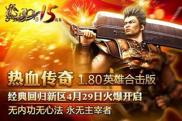 传奇手游称号怎么获得图片,传奇手游称号怎么获得