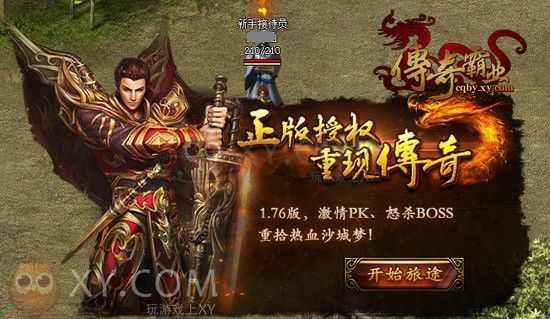 传奇手游sf在哪里找,在哪里找传奇手游sf?