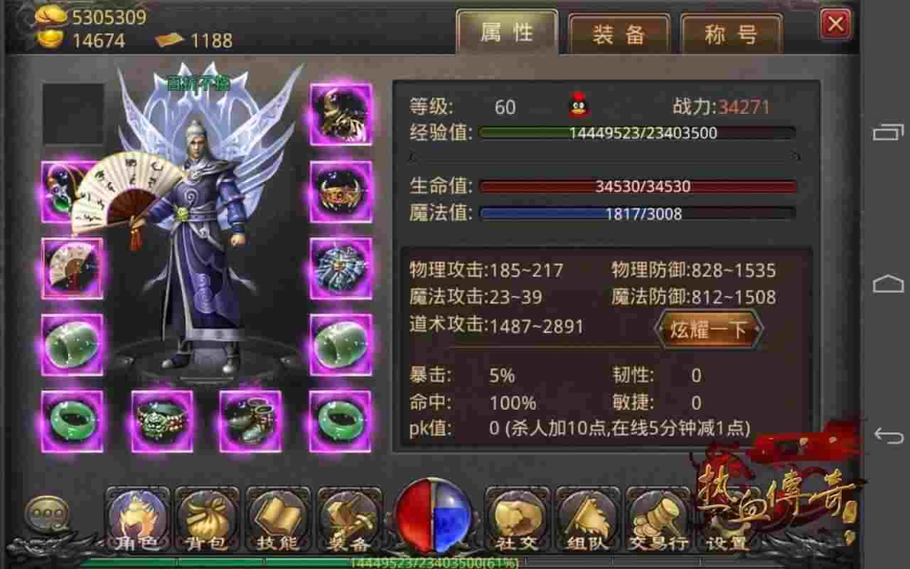 传奇如何下正版手游软件,如何下正版热血传奇手游?