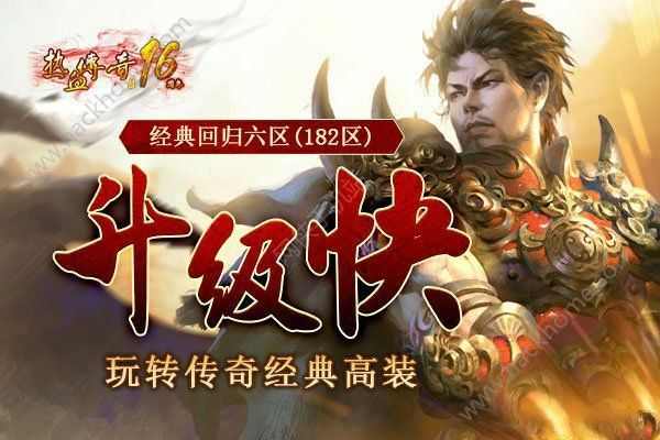 公益传奇手游免费版