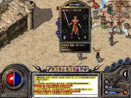 仿盛大传奇176之热血传奇活动道具怎么卖
