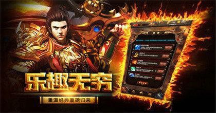 sf999传奇新服网手机版