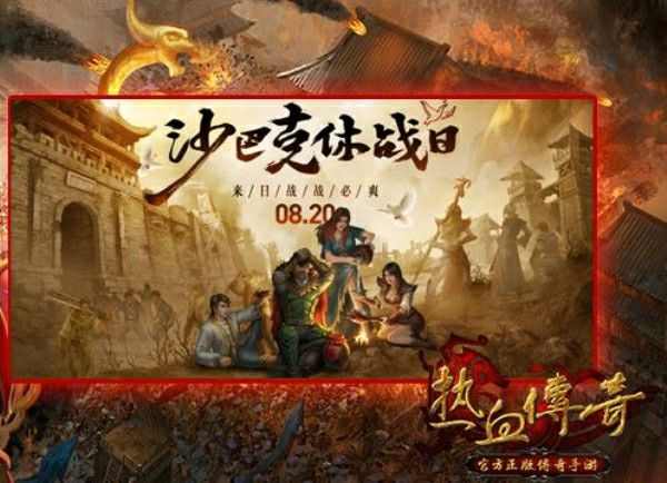 95传奇轻变之热血传奇圣域地图怎么用