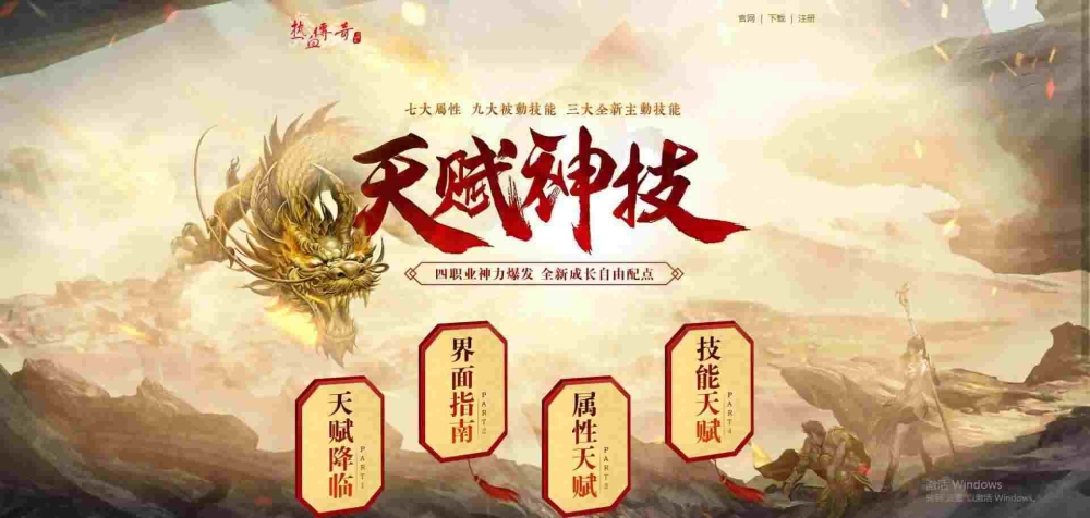传奇手游怎么开好开吗,传奇手游怎么开好?