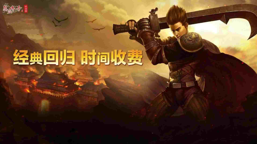 仿盛大神羊神猴神凤战士职业为尊的版本