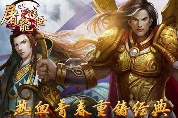 传奇纯东北网通私服之热血传奇如何召领英雄