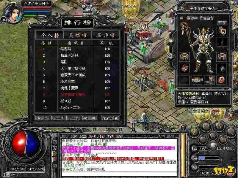 传奇手游伊人风采怎么升级,传奇手游:伊人风采升级攻略