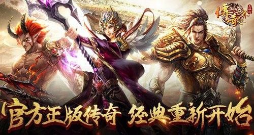不氪金的良心手游传奇怎么玩的,不氪金的良心手游——传奇怎么玩?