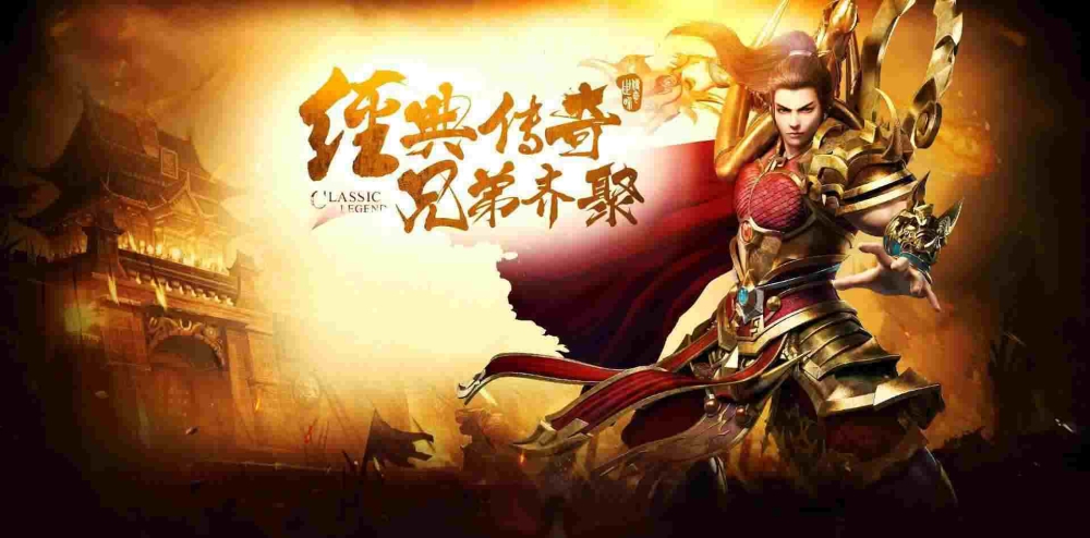 3d画面的传奇手游怎么下载,如何下载3D画面的传奇手游?