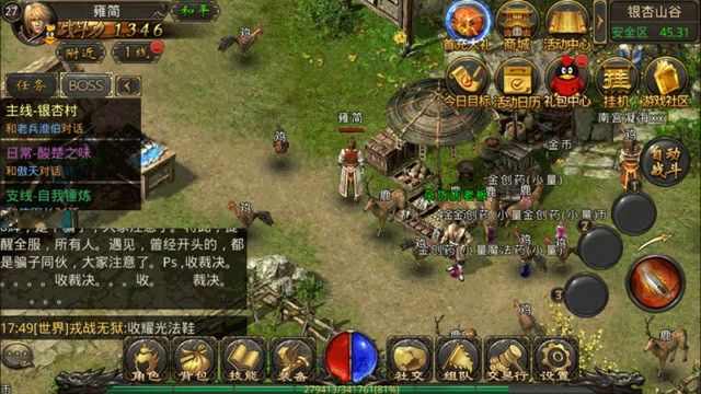 网页游戏刚开一秒之热血传奇怎么互换人物