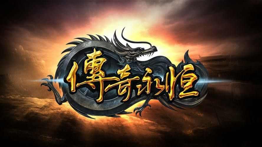 传奇手游红包攻略最新,传奇手游红包攻略最新