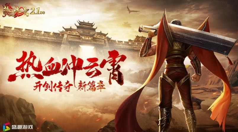 传奇手游是官服吗,传奇手游是官服吗?